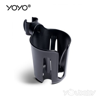 Stokke® YOYO® 輕量型嬰兒推車 杯架 /手推車配件 置杯架 奶瓶架 水杯架 Cup Holder YOYO