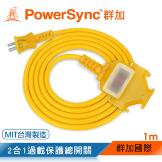 群加 2P 1擴3插工業用動力延長線(黃色)