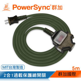 群加 2P 1擴3插工業用動力延長線(軍綠色)