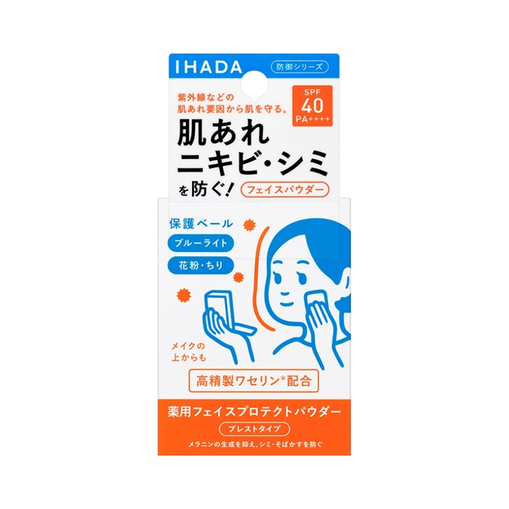 日本藥妝【資生堂】IHADA敏感肌蜜粉餅9g 定妝粉 蜜粉 粉餅 敏感肌藥用防曬UV粉餅 SPF40 PA++++