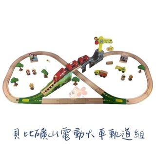 貝比礦山電動火車軌道組 電動火車 軌道玩具 交通玩具 木製玩具