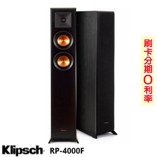 【Klipsch 古力奇】RP-4000F 落地式喇叭 全新公司貨