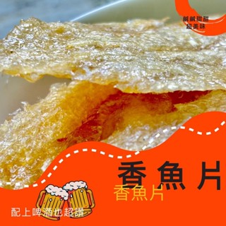台灣製 蜜汁香魚片/70g/包【KC3】