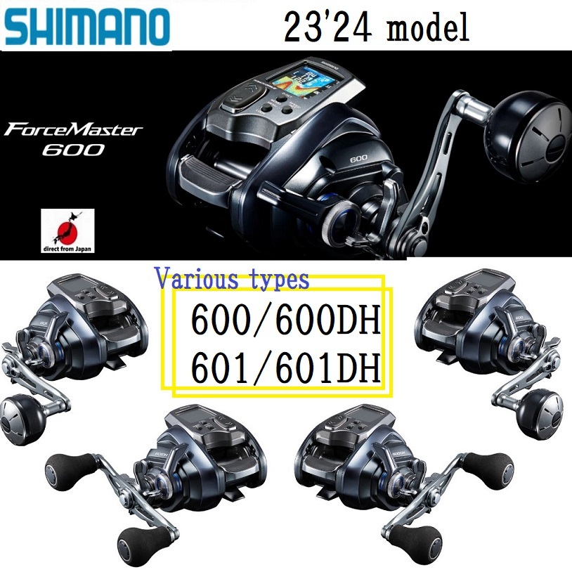 Shimano 23'24'ForceMaster 右/左手把多種型號【600/600DH/601/601DH 日本直送