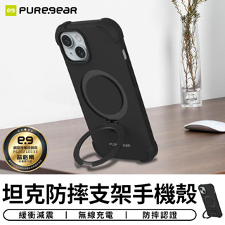 【臺灣現貨 SSS】普格爾坦克防摔支架手機殼 iPhone15系列 磁吸支架 防摔支架 手機支架 手機殼 防摔殼 防摔