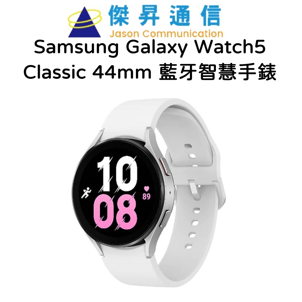 Samsung Galaxy Watch5 Classic 44mm 藍牙智慧手錶 R910