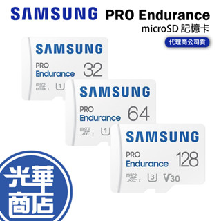 SAMSUNG 三星 PRO Endurance 32G/64G/128G microSD U1 U3 記憶卡 光華商場