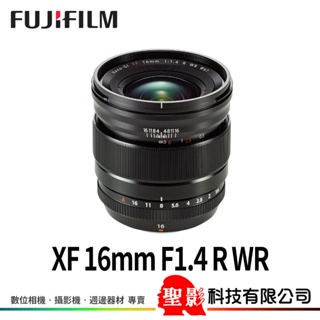 富士 FUJIFILM XF 16mm F1.4 R WR 大光圈 廣角定焦鏡 防塵防滴 公司貨