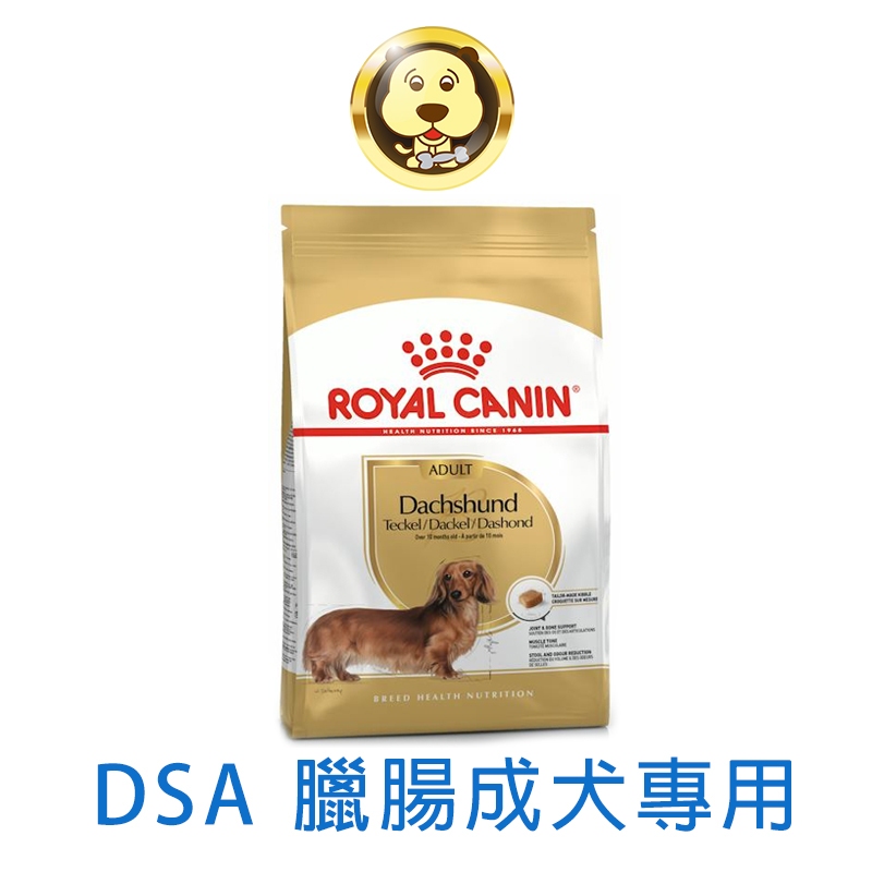 《ROYAL CANIN 法國皇家》BHN 皇家臘腸成犬 DSA 1.5KG  7.5KG【培菓寵物】