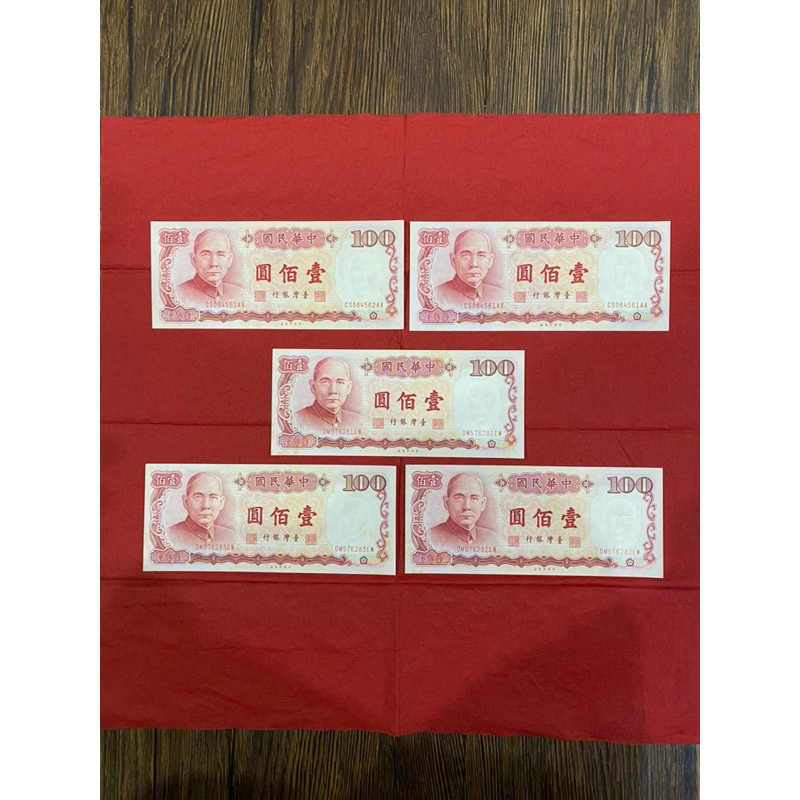 中華民國七十六年壹佰圓元紙鈔 保存良好100元紙鈔 無折痕 流通品項未使用過