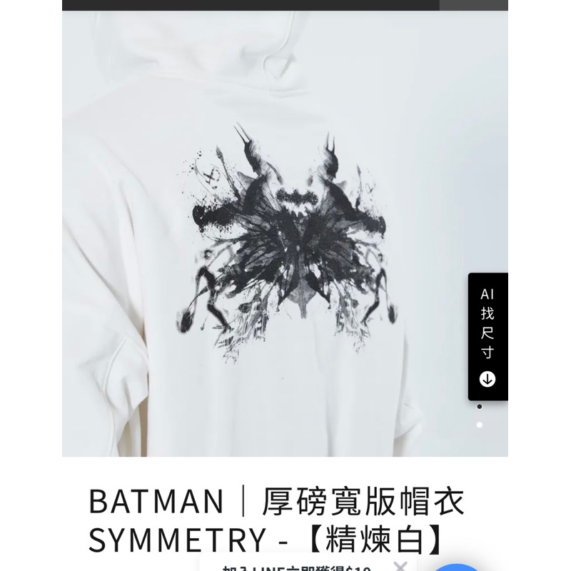 Verve BATMAN 厚磅寬版帽衣 SYMMETRY 精煉白 全新含吊牌