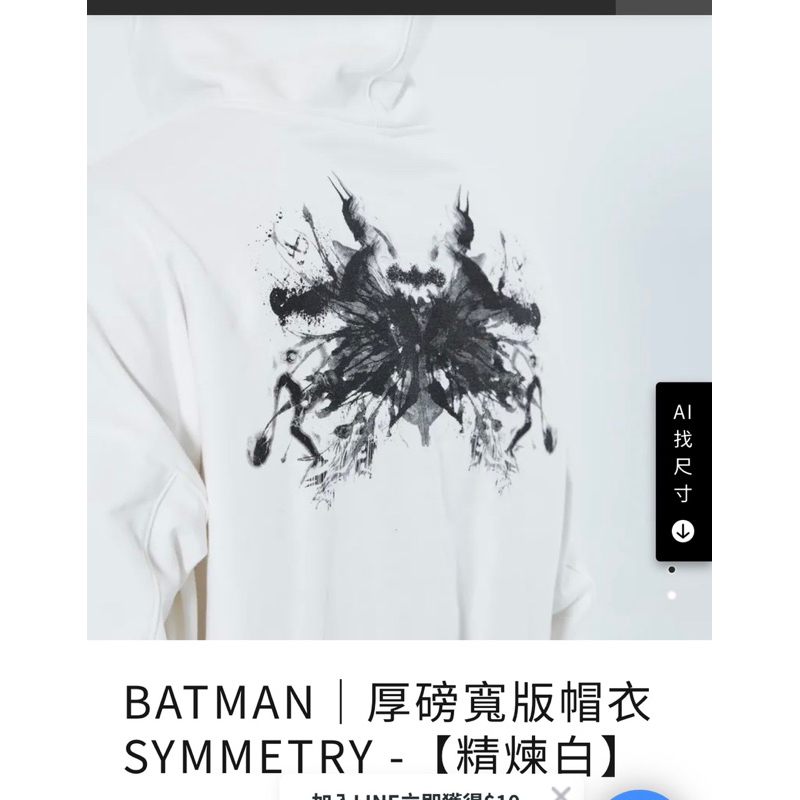 Verve BATMAN 厚磅寬版帽衣 SYMMETRY 精煉白 m號 全新含吊牌