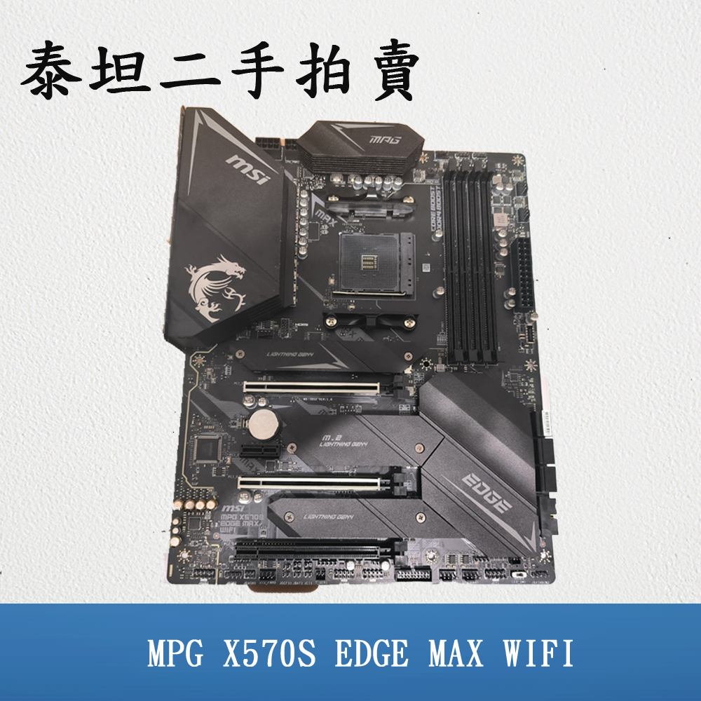 MSI MPG X570S EDGE MAX WIFI (DDR4)