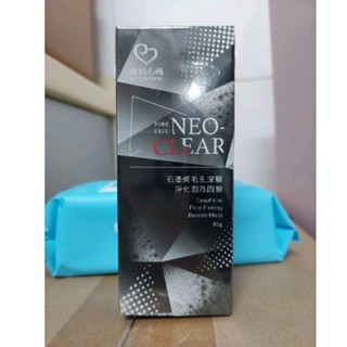 【我的心機】石墨烯毛孔深層淨化泡泡面膜95g