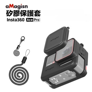 【eYe攝影】現貨 aMagisn 阿邁 Insta360 Ace Pro 矽膠保護套 果凍套 黑色 翻轉螢幕 免拆蓋