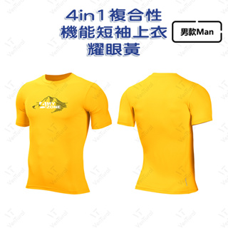 ⚡️Ventural⚡️A-MYZONE 男款 4in1 複合性機能短袖上衣 耀眼黃