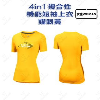 ⚡️Ventural⚡️A-MYZONE 女款 4in1 複合性機能短袖上衣 耀眼黃