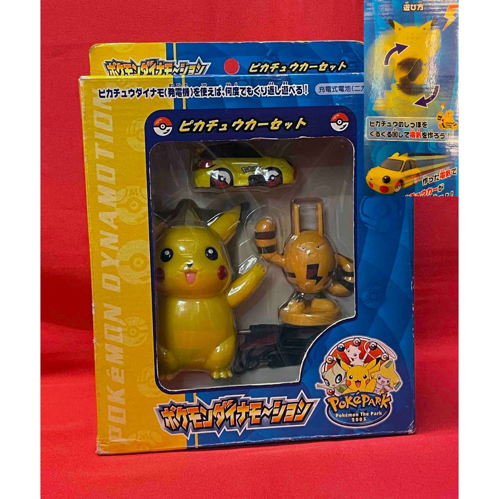 A-11 櫃 ： 2005 PIKACHU 皮卡丘 發電機 充電式行走汽車組 寶可夢樂園 POKEPARK　天貴