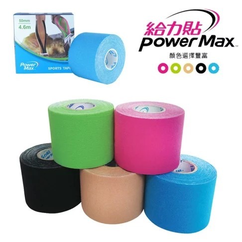 🎉禾樂體育🎉【PowerMax】給力貼 肌貼 (運動狂人) 運動貼布 肌貼 5色