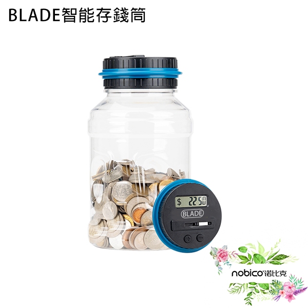 BLADE智能存錢筒 台灣公司貨 感應 硬幣 新台幣 計數 存錢筒 現貨 當天出貨 諾比克