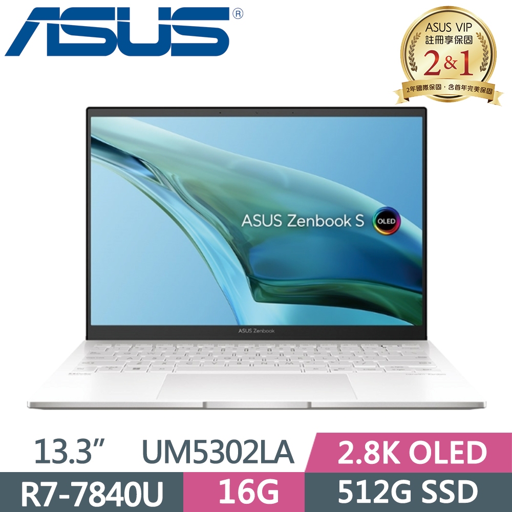 ASUS Zenbook S 13 OLED UM5302LA-0179W7840U 優雅白UM5302LA-0179W