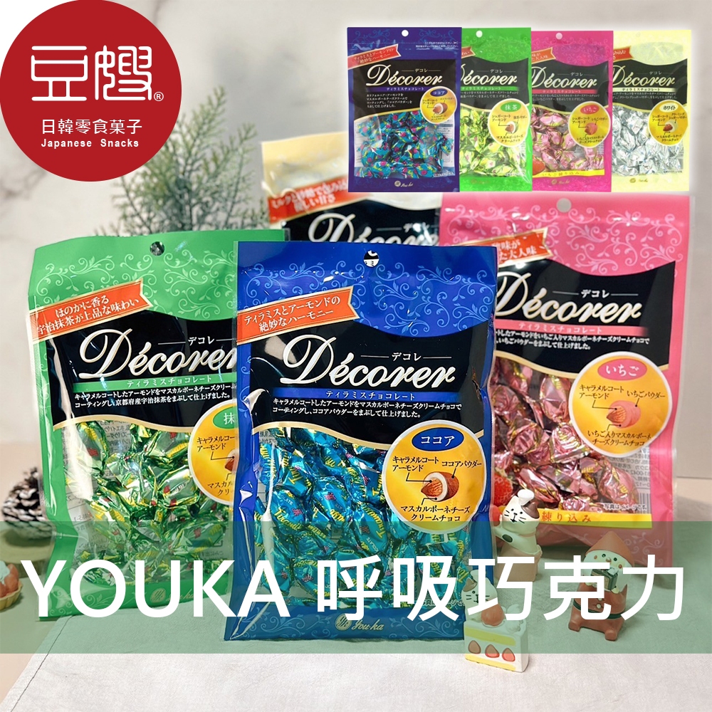 【YOUKA】日本零食  YOUKA  呼吸巧克力(多口味)[草莓/抹茶為即期良品]