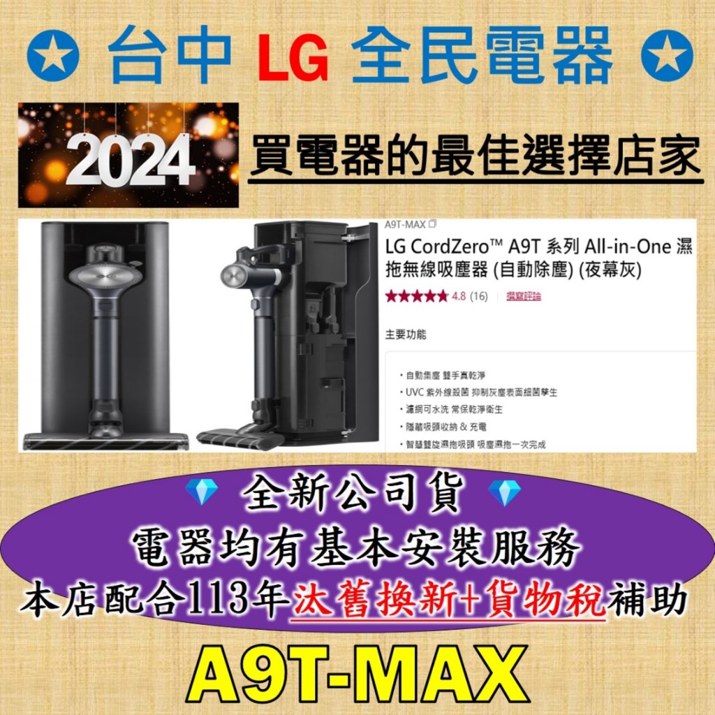 💎 找便宜，務必找我，只要詢問就有價格 💎 LG A9T-MAX 是 你/妳 值得信賴的好店家，老闆替你服務