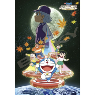 108-L728 絕版大片108片日本正版拼圖．藤子 不二雄 小叮噹 哆啦A夢 大雄的月球探測記 不可思議的少年 盧卡