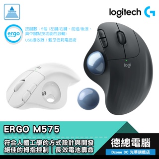 Logitech 羅技 Ergo M575 無線軌跡球 黑/白 2.4G/藍芽 雙模連線 人體工學 光華商場