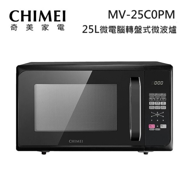 CHIMEI 奇美  MV-25C1FK (蝦幣回饋5%) 25公升 無轉盤 機械式微波爐