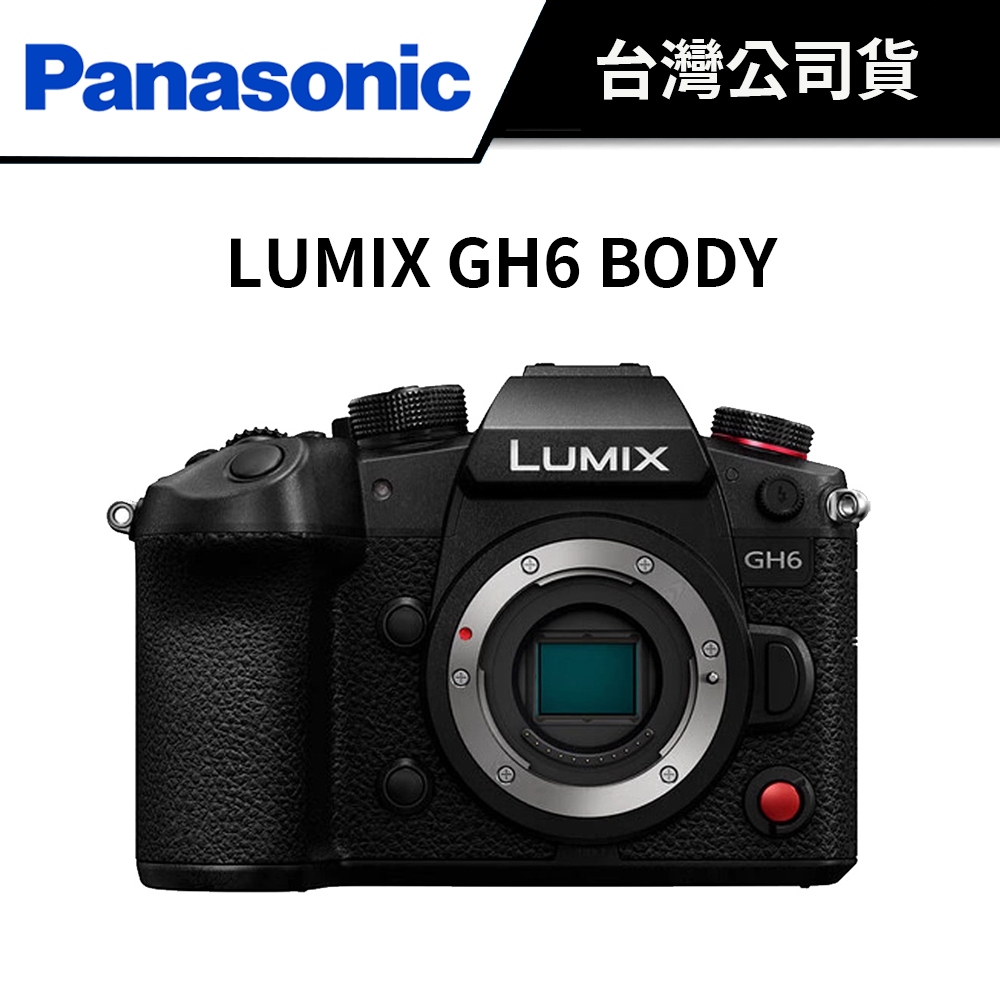 Panasonic LUMIX GH6 BODY 單機身 (公司貨)