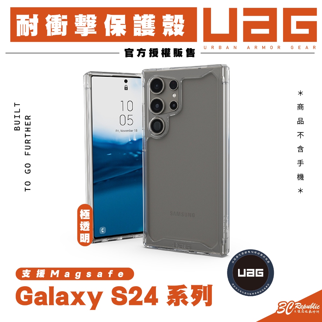 UAG 耐衝擊 極透明 保護殼 手機殼 防摔殼 適 SAMSUNG Galaxy S24 S24+ Plus Ultra