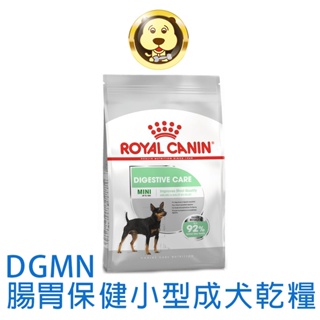 《ROYAL CANIN 法國皇家》腸胃保健小型成犬 DGMN 3KG 8KG(狗乾糧 小顆粒 狗飼料)【培菓寵物】