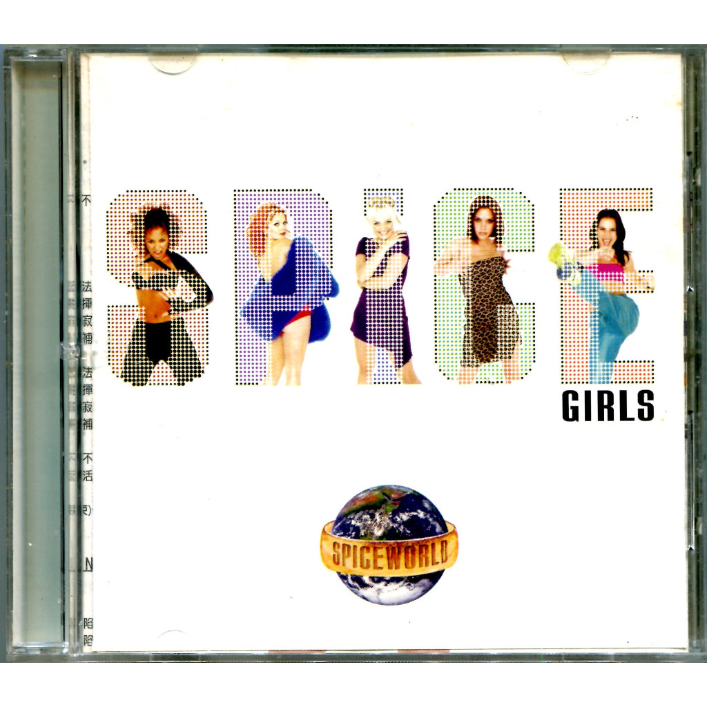 辣妹 Spice Girls Spiceworld (Spice Up Your Life/Viva Forever)