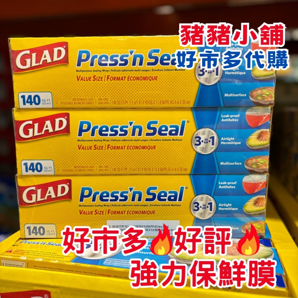《豬豬小舖》好市多 Costco代購 Glad Press’n Seal 強力保鮮膜 每捲30公分x43.4公尺 拆賣
