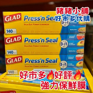 《豬豬小舖》好市多 Costco代購 Glad Press’n Seal 強力保鮮膜 每捲30公分x43.4公尺 拆賣