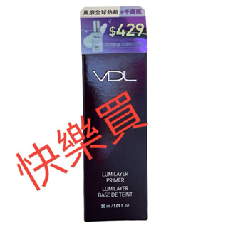 VDL 貝殼提亮妝前乳 30ml 💖快樂買💖