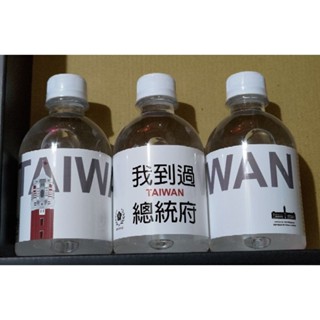 （現貨） TAIWAN 總統府紀念品 總統府紀念水