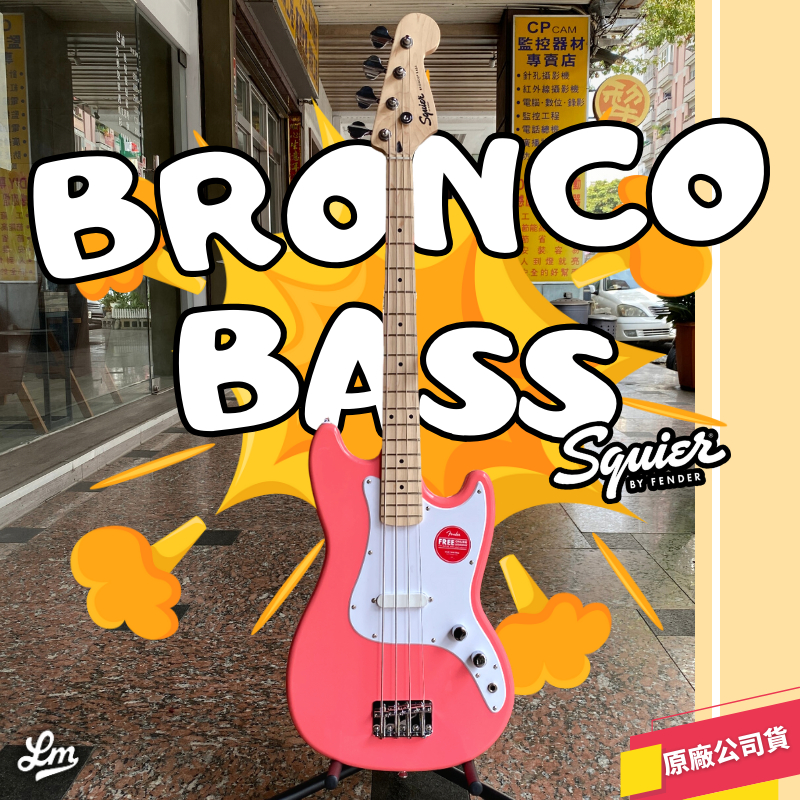 【LIKE MUSIC】Squier Sonic Bronco 電貝斯 30吋 Bass Tahitian Coral