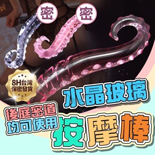 【隔日到貨 隱密包裝】水晶陽具av按摩棒 模擬陽具 自慰棒 老二 高潮 情趣用品女用 情趣用品按摩棒 成人用品 成人玩具