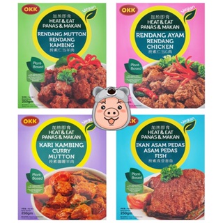 【OKK】馬來西亞咖哩快餐包系列 (仁當羊/仁當雞/亞參魚/咖哩羊)(250g)<全素>
