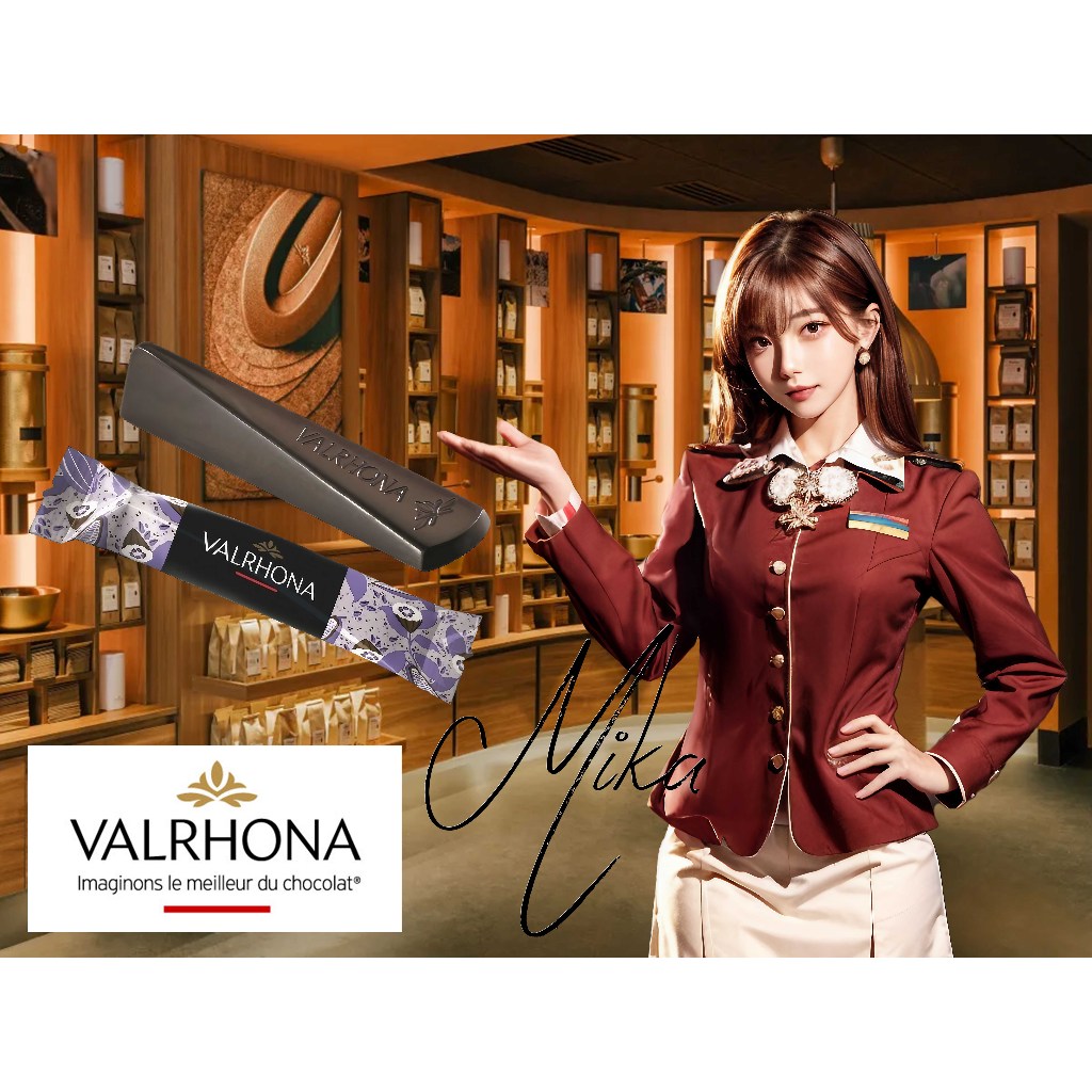 【Ganma.Shop - 柑仔卡】VALRHONA 法芙娜 - 頭等艙專配巧克力棒