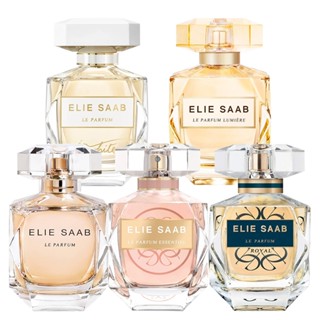 ELIE SAAB 女性淡香精 90ml TESTER 環保盒有蓋 (同名/夢幻花嫁/衷情之旅/皇家之名/浮華金迷)