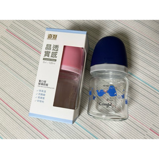 ［二手9成新］Combi 玻璃奶瓶 奇哥玻璃奶瓶 120ml