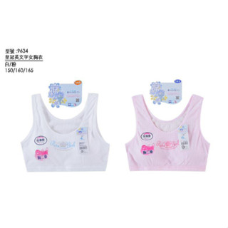 9634 一王美 國中小女胸衣 皇冠少女內衣 棉質胸衣 可拆式襯墊 學生內衣 運動型內衣 無鋼圈 臺灣製