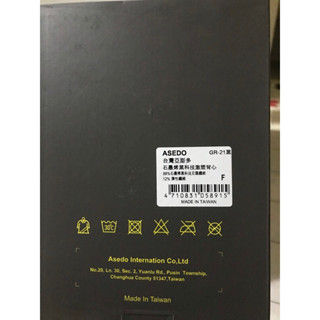 ASEDO 臺灣亞斯多 石墨烯激塑美型衣 二代