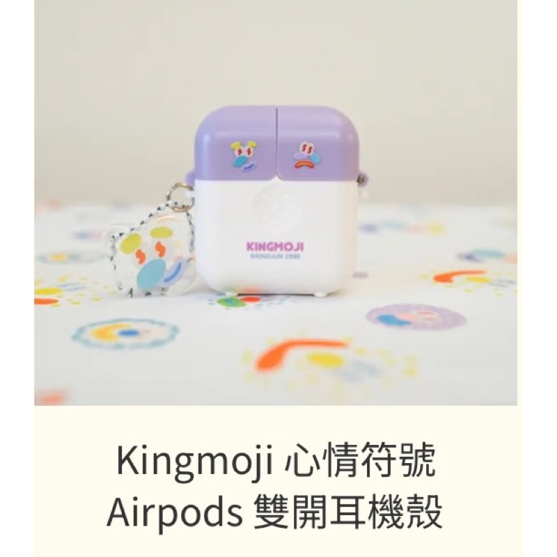 全新轉賣 KINGJUN Airpods1/2 雙開耳機殼