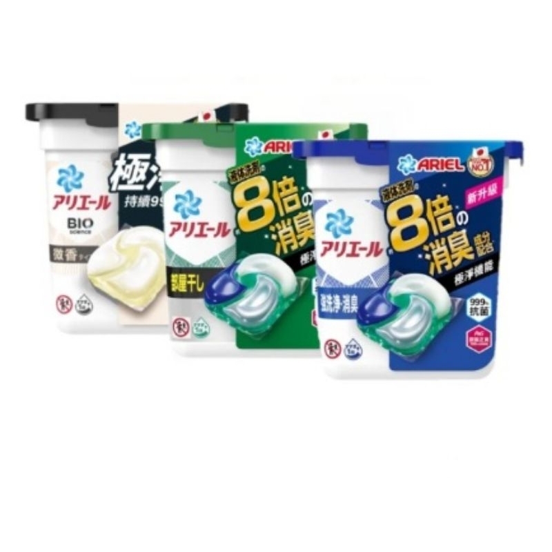 【P&amp;G】ARIEL  日本進口 4D抗菌洗衣膠囊 11-12入 盒裝(除臭抗菌/強力淨白/潔淨微香)