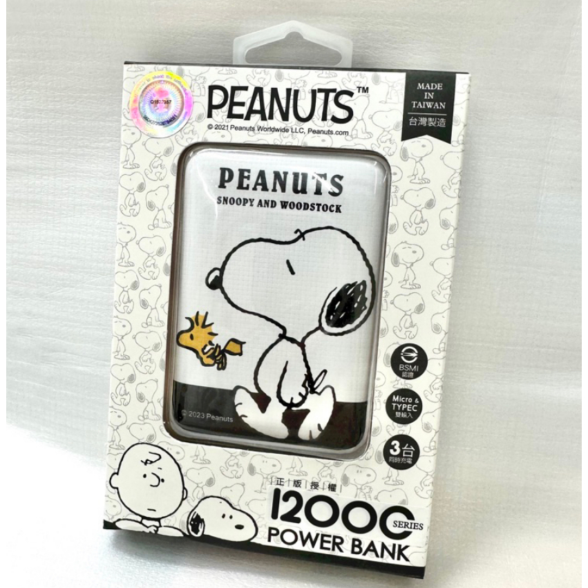 [全新現貨]PEANUTS SNOOPY Type-C 雙向快充行動電源 12000mAh