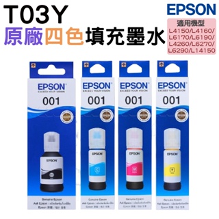 EPSON T03Y100 黑 / T03Y200 藍 / T03Y300 紅 / T03Y400 黄 001原廠墨水罐